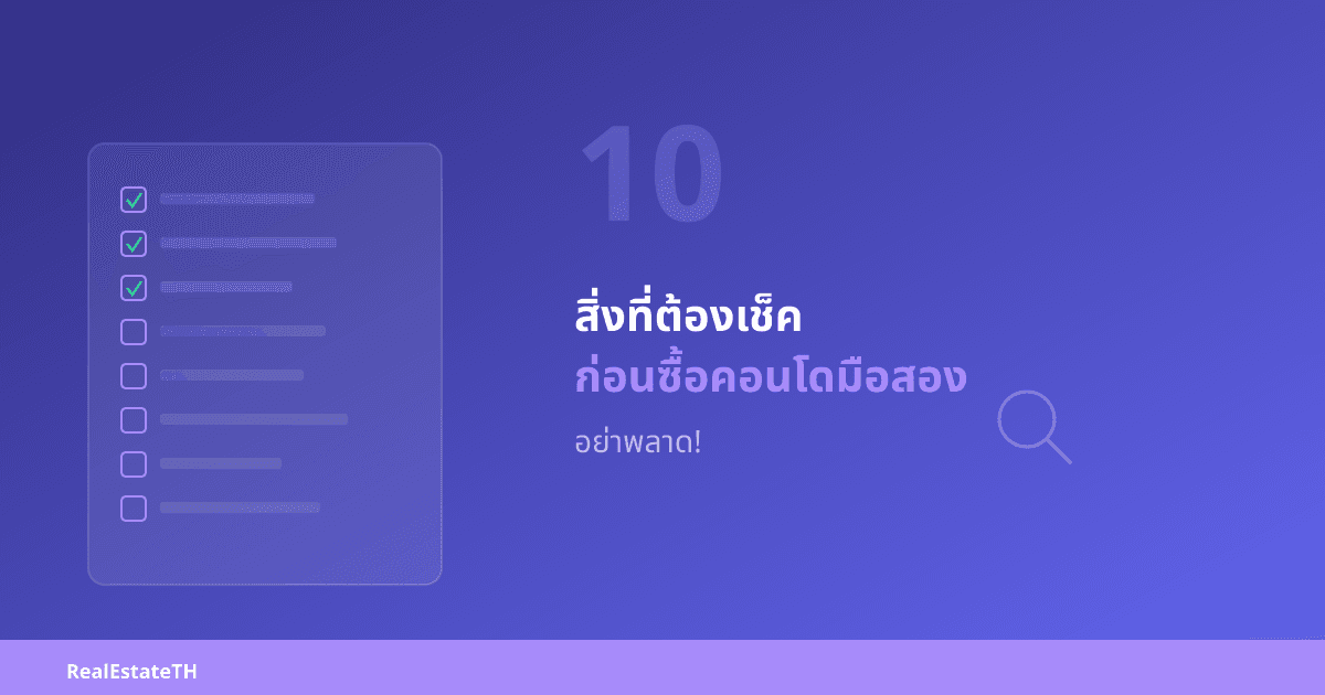 10 Things to Check Before Buying a Resale Condo in Thailand
