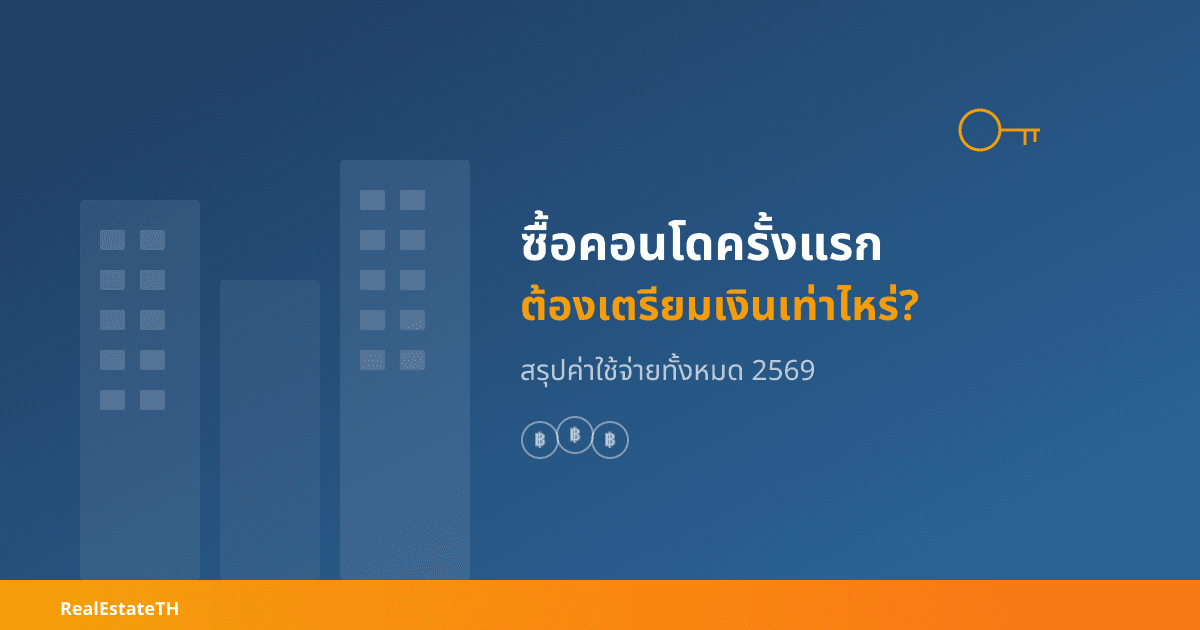 Buying Your First Condo: How Much Money Do You Need? Complete Cost Breakdown 2026